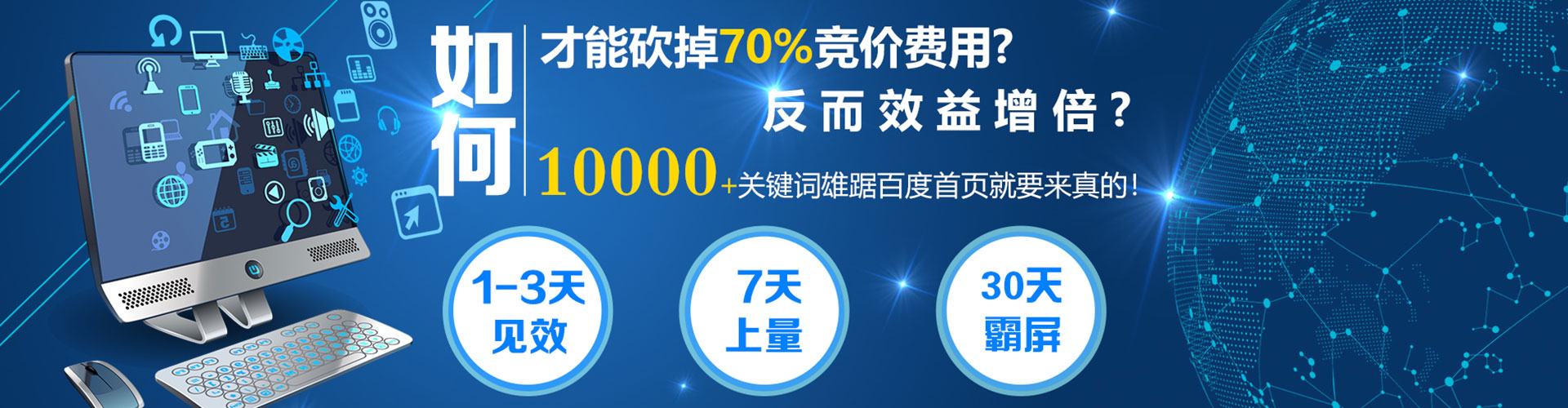 康保百度推广返点