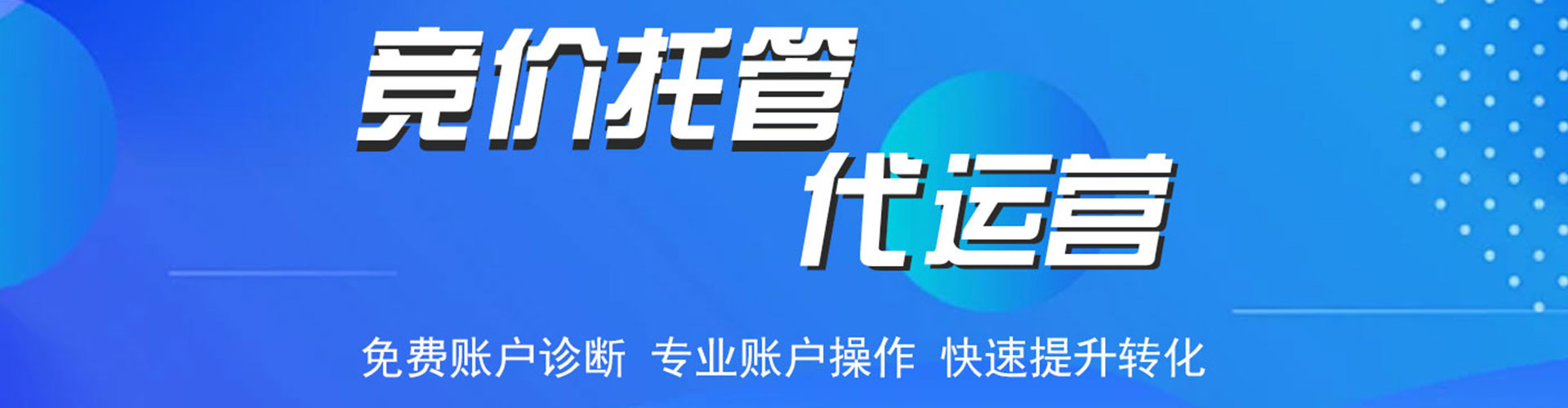 康保竞价排名